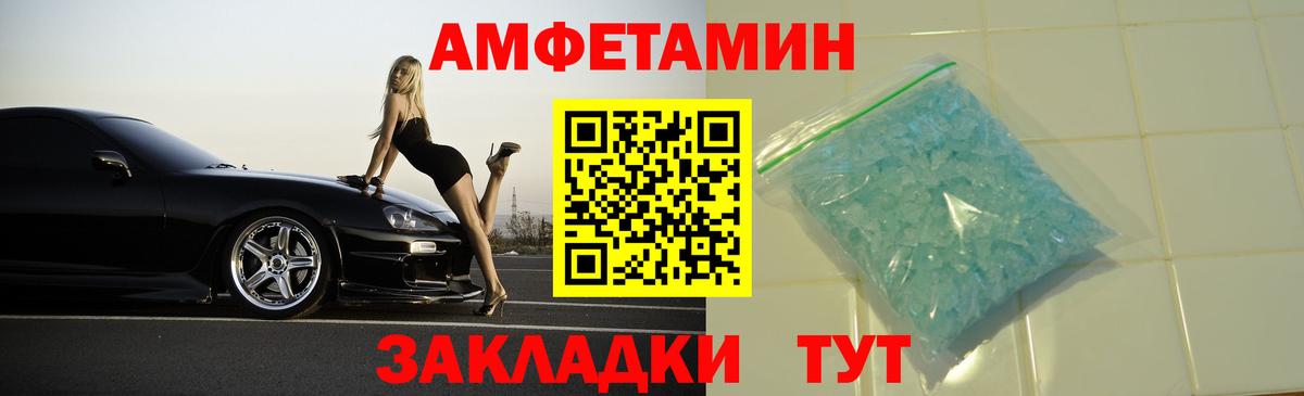 АМФ  Вход с VPN  Ревда  Амфетамин  АМФ Premium 