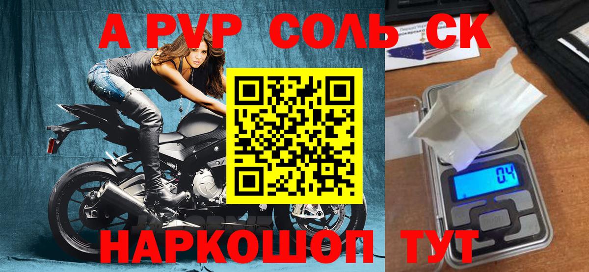 Alpha PVP крисы CK  Вход с VPN  APVP крисы CK  Ревда 