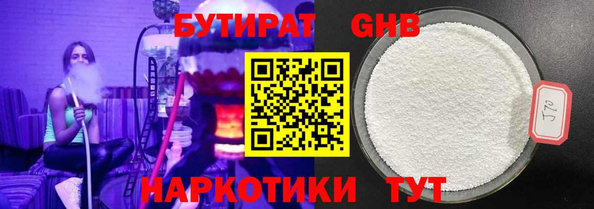 БУТИРАТ буратино  Вход с VPN  Ревда 