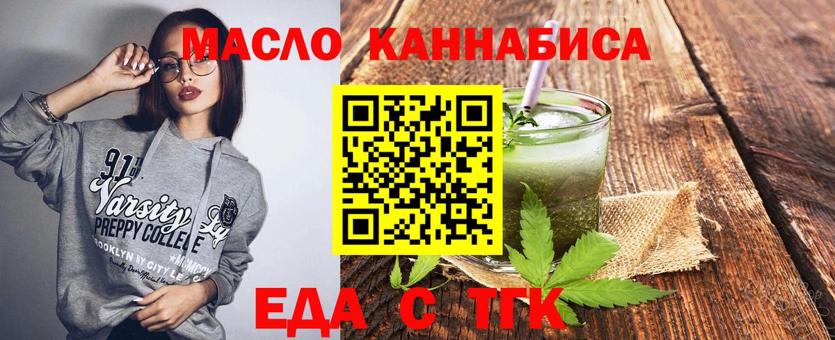 Cannafood марихуана  Вход с VPN  Ревда 