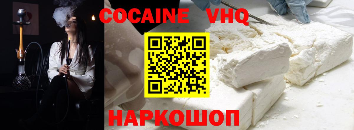Кокаин 98%  Вход с VPN  Cocaine Columbia  Ревда 