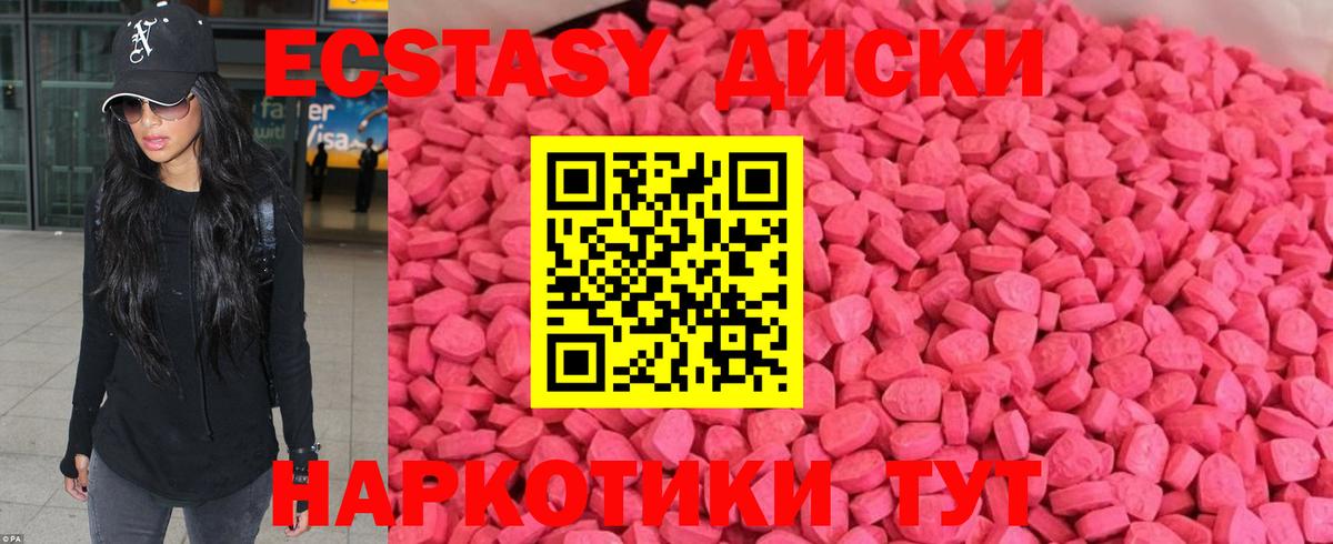 Ревда  где купить наркотик  Экстази диски  Вход с VPN  Ecstasy mix 