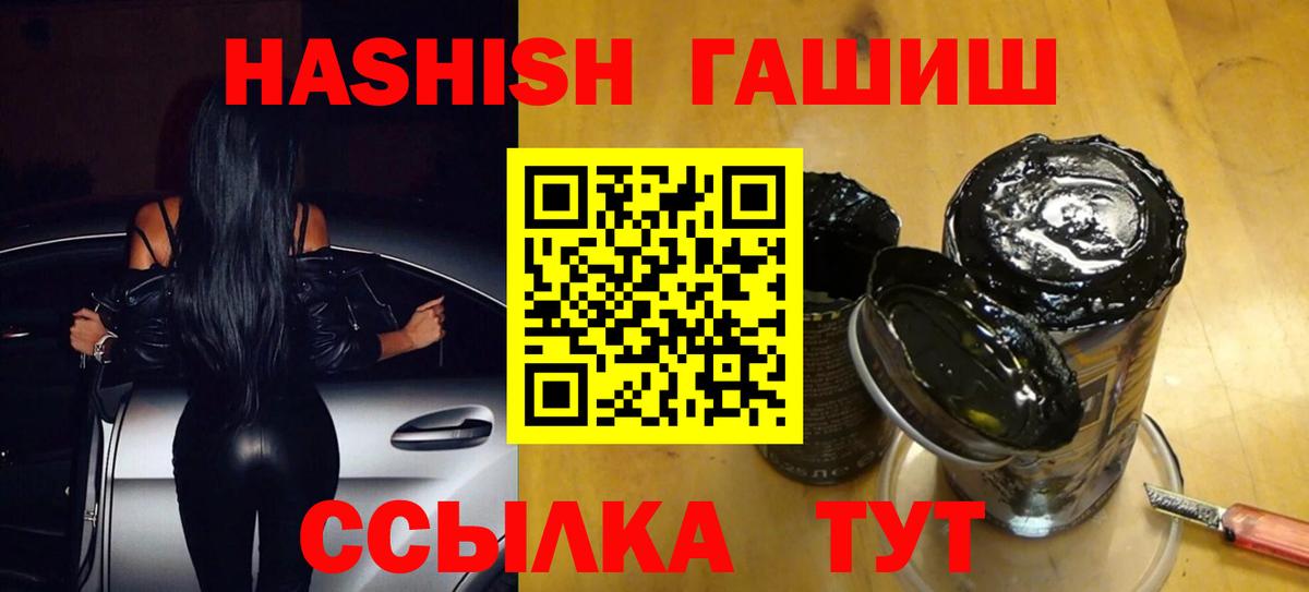 ГАШ Cannabis  Гашиш гашик  Ревда  Вход с VPN 