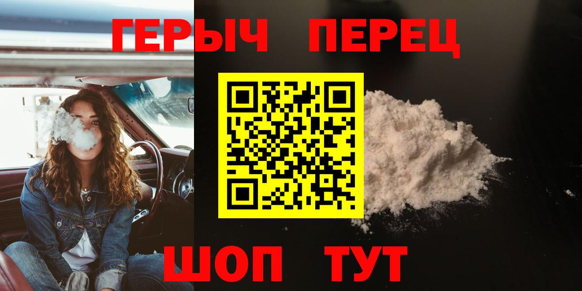 ГЕРОИН гречка Ревда