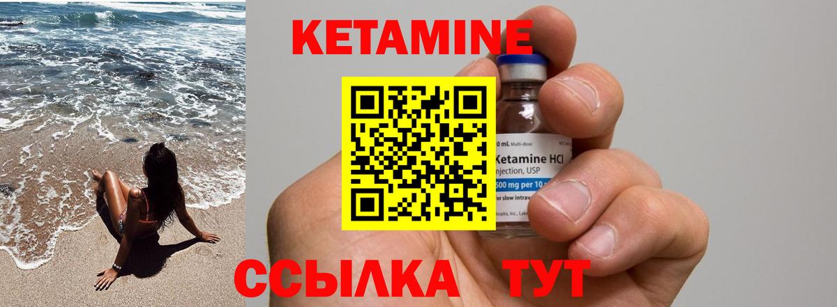 Ревда  КЕТАМИН VHQ  Вход с VPN  КЕТАМИН ketamine 