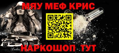 мескалин Севастополь