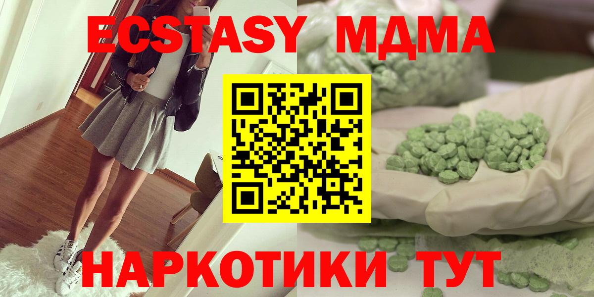 MDMA Molly  Вход с VPN  MDMA VHQ  МДМА  Ревда 