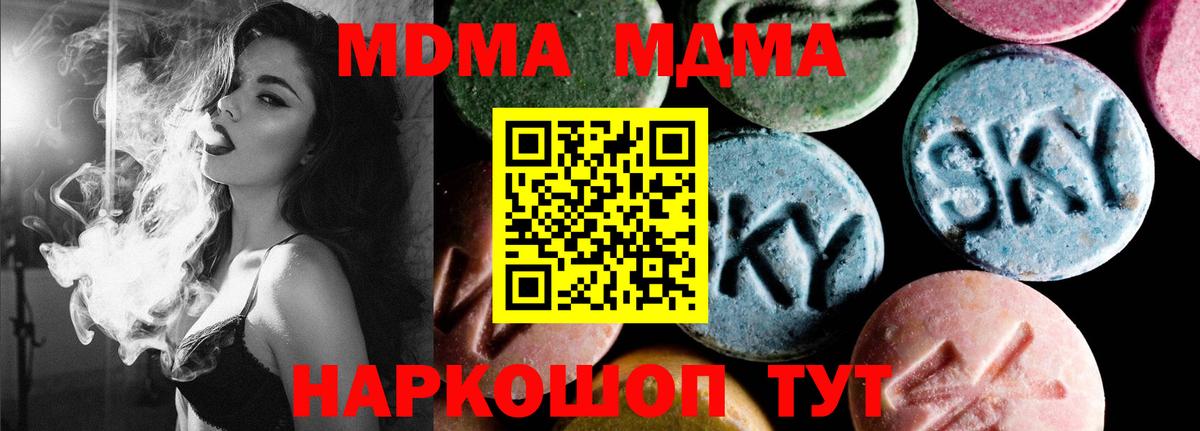 МДМА молли Ревда