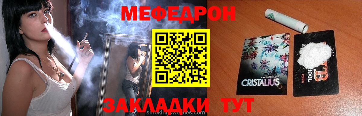 МЯУ-МЯУ кристаллы  Мефедрон  Мефедрон VHQ  Ревда  Вход с VPN 