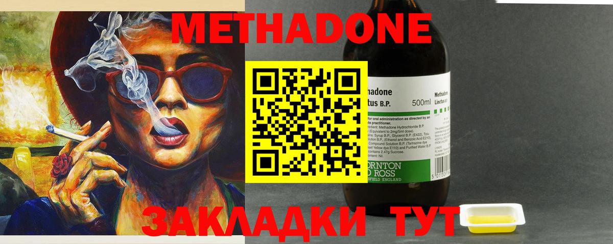 Ревда  Метадон VHQ  Вход с VPN 