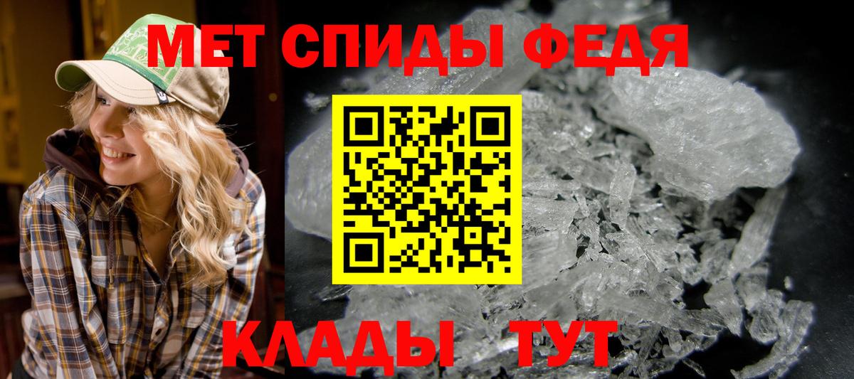 Ревда  МЕТАМФЕТАМИН мет  Вход с VPN  МЕТАМФЕТАМИН мет 