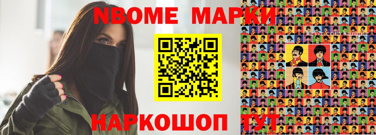 Наркотические марки 1500мкг  Наркотические марки 1500мкг  Вход с VPN  Ревда 